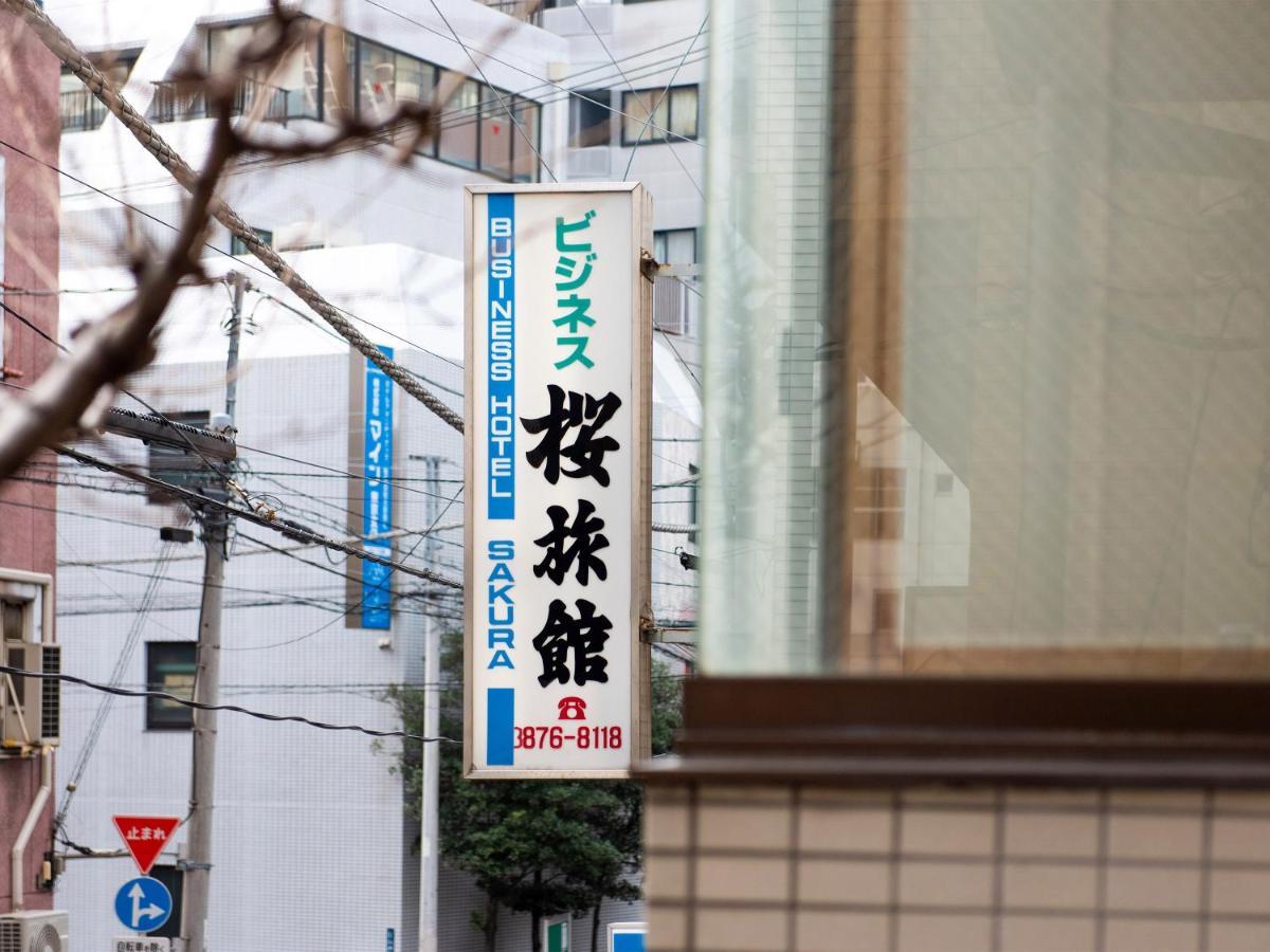 Sakura Ryokan Asakusa Iriya Hotel Tokió Kültér fotó