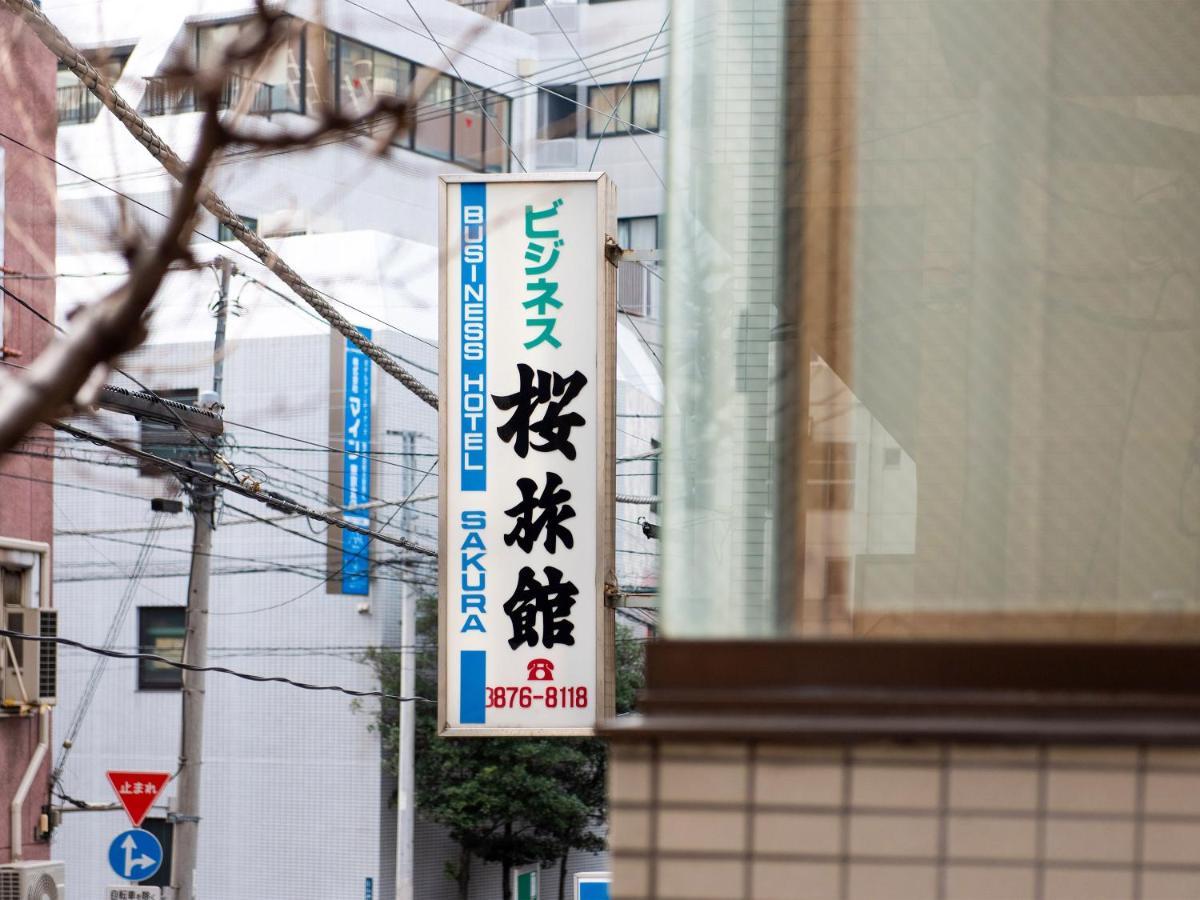 Sakura Ryokan Asakusa Iriya Tokió Kültér fotó